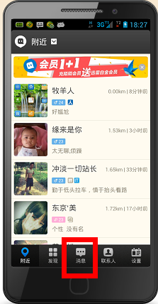 怎么注销陌陌账号 注销陌陌账号方法