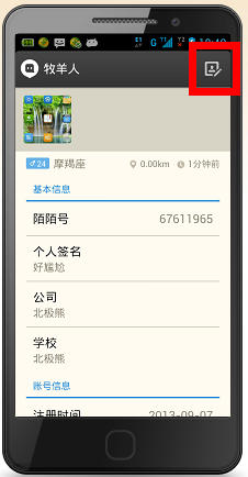 怎么注销陌陌账号 注销陌陌账号方法