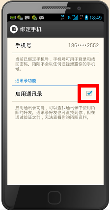 怎么注销陌陌账号 注销陌陌账号方法