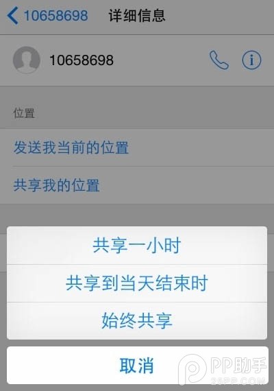 iOS8ʱôԼλ