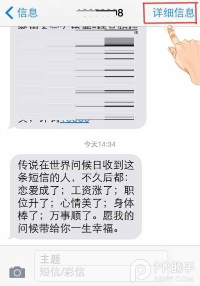 iOS8ʱôԼλ