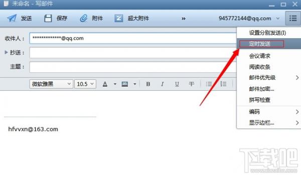 Foxmailʱʼô