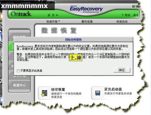 Ҫһ EasyRecoveryָļ 
