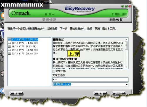 Ҫһ EasyRecoveryָļ 