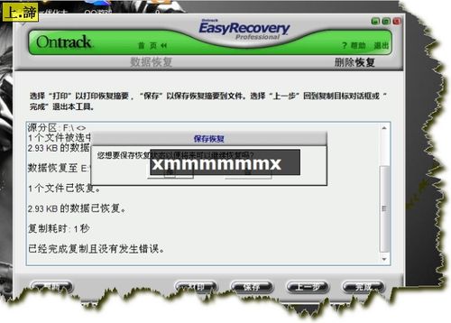 Ҫһ EasyRecoveryָļ 
