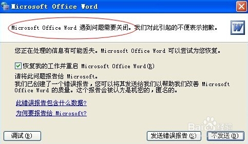wordļ޷ô