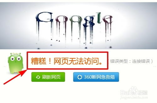 google򲻿ô?google򲻿ռ취!