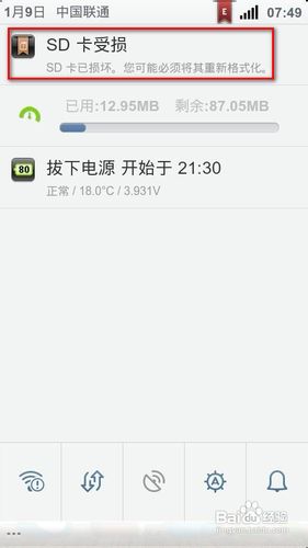sd卡受损怎么修复