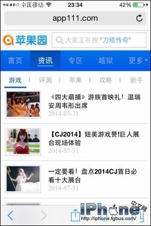 iOS8SafariȫĶģʽ?