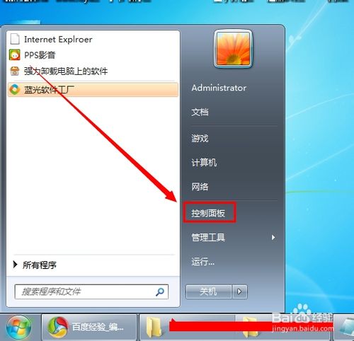 win7ϵͳ һز˵뷨ͼ