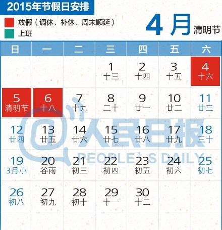 2015żٰʱ ڼհ֪ͨ