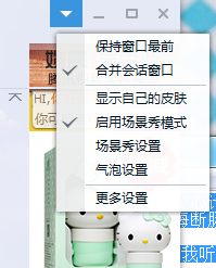 轻松去掉QQ聊天场景秀中的广告 轻松去掉QQ聊天场景秀中的广告