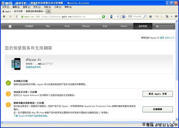 iPhoneβѯкжǷ»