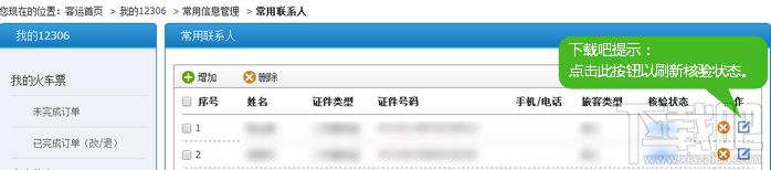 12306ϵ