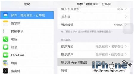 !iOS8̨ϵȥ