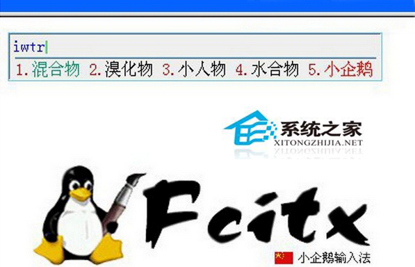 Linuxϵͳΰװfcitx뷨
