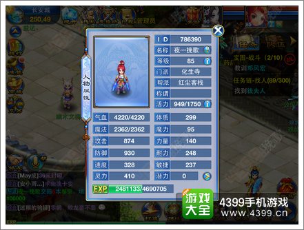 神武手游化生寺