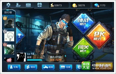 全民突击佣兵怎么雇佣