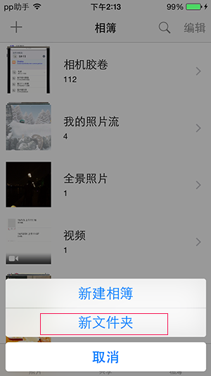 iOS8ع ļпɷ