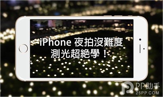 һм ʷϸiPhone6/iOS8ҹļ 