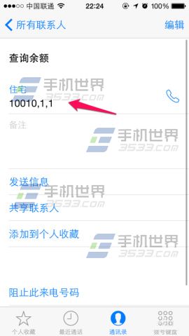 iphone6һŲ黰ѷ