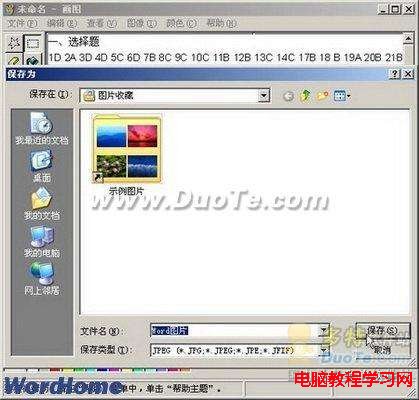 Word2003wordתͼƬ