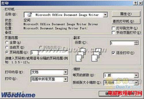 Word2003wordתͼƬ