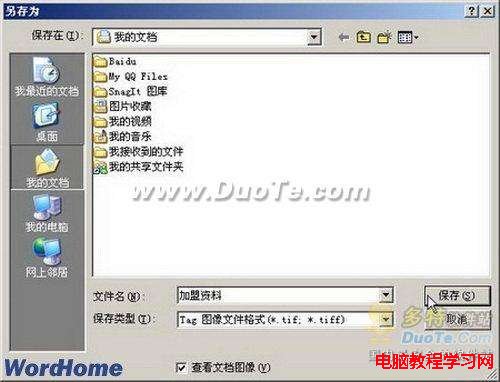 Word2003wordתͼƬ