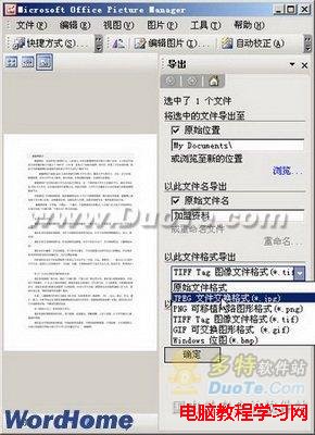 Word2003wordתͼƬ