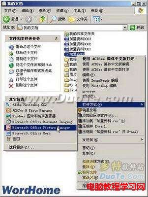 Word2003wordתͼƬ