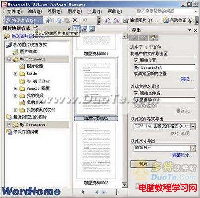 Word2003wordתͼƬ