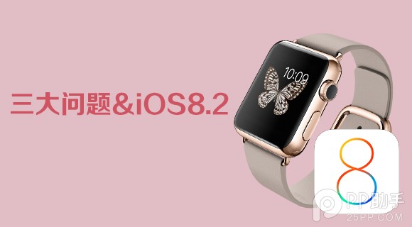 iOS8.2ô_ֵ iOS8.2