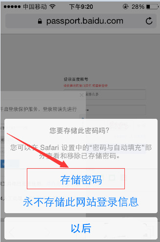 iPhoneδ洢վĵ¼Ϣ