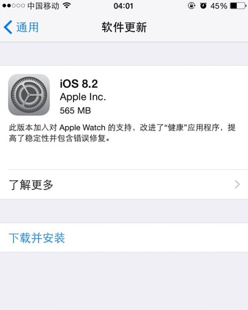 iOS8.2ѵ ΢΢ſӲ