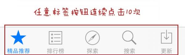 App Store򲻿 ǿˢApp Store