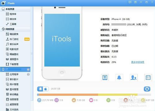iPhoneϵqqϢô