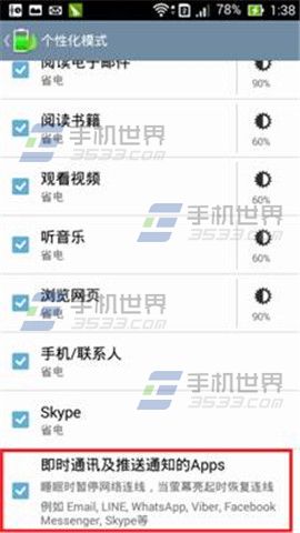 ˶ZenFone2ͻȻ޷յϢ֪ͨô