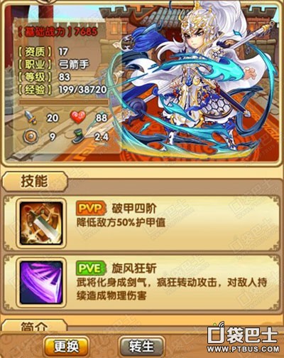 《全民主公》武将怎么转生