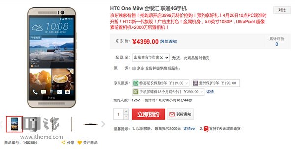 HTC One M9ĬĬǼ