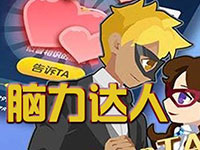 《脑力达人》答遍全国成就完成技巧分享