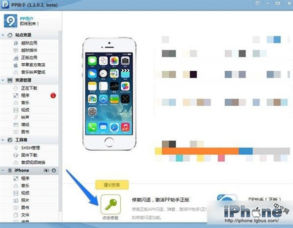 iPhone6޸أ