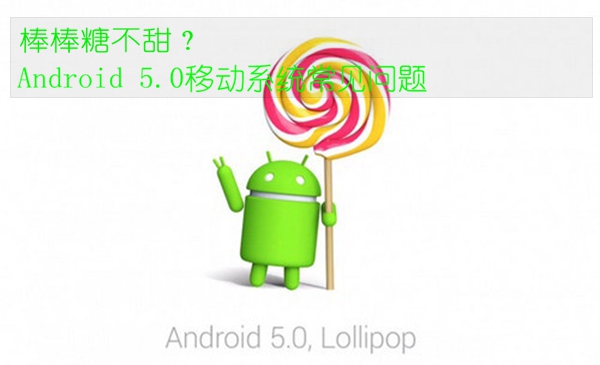 Android 5.0ϵͳ