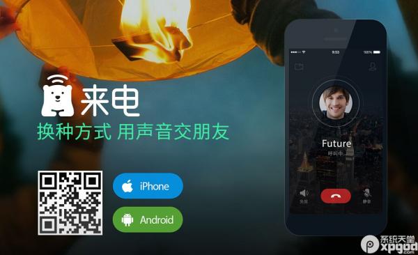 ѶLightalkѵ绰1.6.1汾Щ
