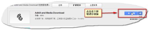 如何使用谷歌浏览器下载土豆，优酷等在线视频