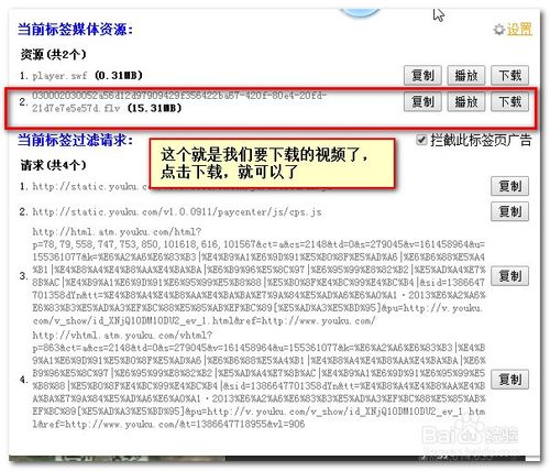 如何在谷歌浏览器中下载网页视频？