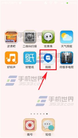 陌陌怎样定向添加好友