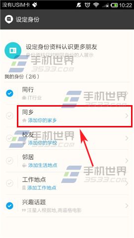 陌陌怎样定向添加好友