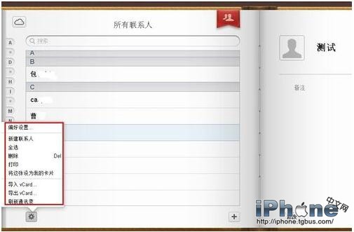 iPhoneôɾϵ һɾͨѶ¼