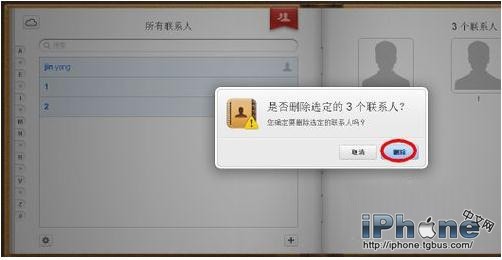iPhoneôɾϵ һɾͨѶ¼