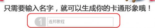 美图秀秀卡通身份证怎么做
